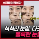 스타비성형외과의원 이미지