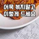 마요네즈 어묵무침 샐러드 만들기 어묵요리 어묵반찬 어린이반찬 이미지