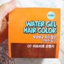 너를위한염색 이미지