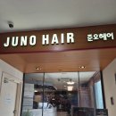 롯데마트 빅마켓 화장실 | 영등포미용실 준오헤어 영등포점 염색 후기