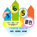 조앤의료기기 | 성남 태평동 의료용 침대 및 옥매트 버리기 고민? 시스템장 철거 수거 전문 365클린!