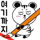 쌍둥이추어탕 이미지