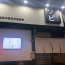야키토리소비