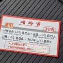 하나로LPG충전소 이미지