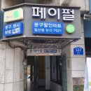 페이펄문구센터 이미지