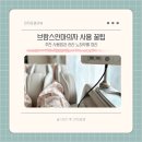 80002 | 브람스안마의자 사용 꿀팁과 관리 노하우 총정리