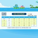 속초시, 해양레저스포츠 교육프로그램 무료 운영 이미지