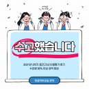 그래국어교습소 | 2021년 2학기 국어 중간고사/수행평가 후기 기록