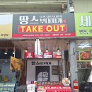땅스부대찌개포항