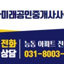 모아미래공인중개사사무소 이미지