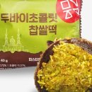 메고지고떡창고전주