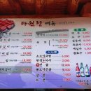 맛난집 - 장흥군 | 맛난집