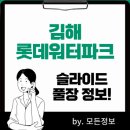 롯데워터파크 이미지