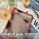 1번PC | 1번 사용으로 끝내는 브이라인팩! 아로톨로지 글루타치온 콜라겐 글로우 리프팅 마스크로 피부탄력...
