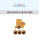 병아리어린이집 티스토리