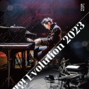 양방언 EVOLUTION 2023 이미지