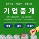 한신에스메카공인중개사사무소 이미지