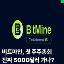 그로스마인