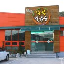박곡칼국수