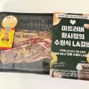 망경365할인마트 | [장보기앱 롯데마트 제타] 시간 맞춤배송으로 원하는 시간에 마트 새벽배송까지 가능했던 장보기 어플 후기