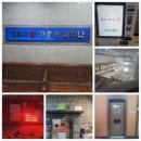 아울렛24시불한증막사우나 이미지