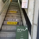 인어스헤어