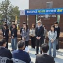 동양대학교 이미지