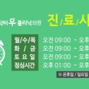 닥터우의원