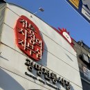 장릉왕떡갈비 | [광명/광명사거리역] 광명전통시장 방문 후기