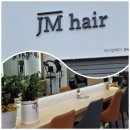 탕정미래초등학교 | 탕정 헤어샵 JM HAIR 방문 후기