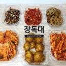 해솔김밥 | 파주 운정행복센터 와동동 반찬가게 장독대 해솔점 후기