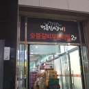 명륜진사갈비현동점 이미지