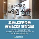 경희율도한의원 이미지