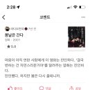 상우와 은수