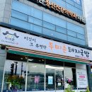 두미촌 돼지국밥 - 기장군 | 두미촌 돼지국밥