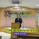 20014년9월12일(금)서울 남노회 김열목사님 가입 인사말씀(은혜교회 유년부실) 이미지