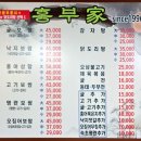 흥부가 | 종로보쌈거리맛집 흥부가 오징어보쌈 내돈내산 후기