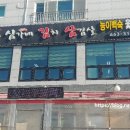 심가네옻닭 이미지