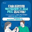 여러분소통내과의원 이미지