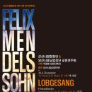 군산시립합창단 제117회 정기연주회 투데이안