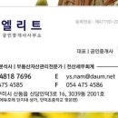 이래공인중개사사무소 이미지