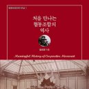우리모두협동조합 오마이뉴스