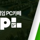 3POP(쓰리팝)PC방 이미지