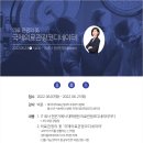 국제의료관광협회