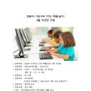 ITQ엑셀 자격증(야간) 이미지