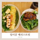 메리스트릿.120(Mary Street.120) | [거제] 옥포 브런치 맛집 일이공 메리스트릿 (120MARY STREET) 내돈내산
