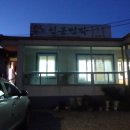 진고개민박 이미지