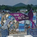 강원도 고성 대진항 해상공원에 갔으나?(후기)
