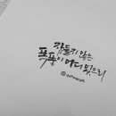감성끄적