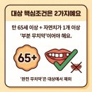 알기쉬운 건강보험 임플란트 이미지